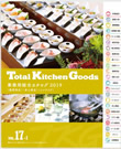 【TKG】厨房用品　卓上用品　インテリア　業務用総合