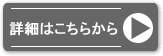 こちらから